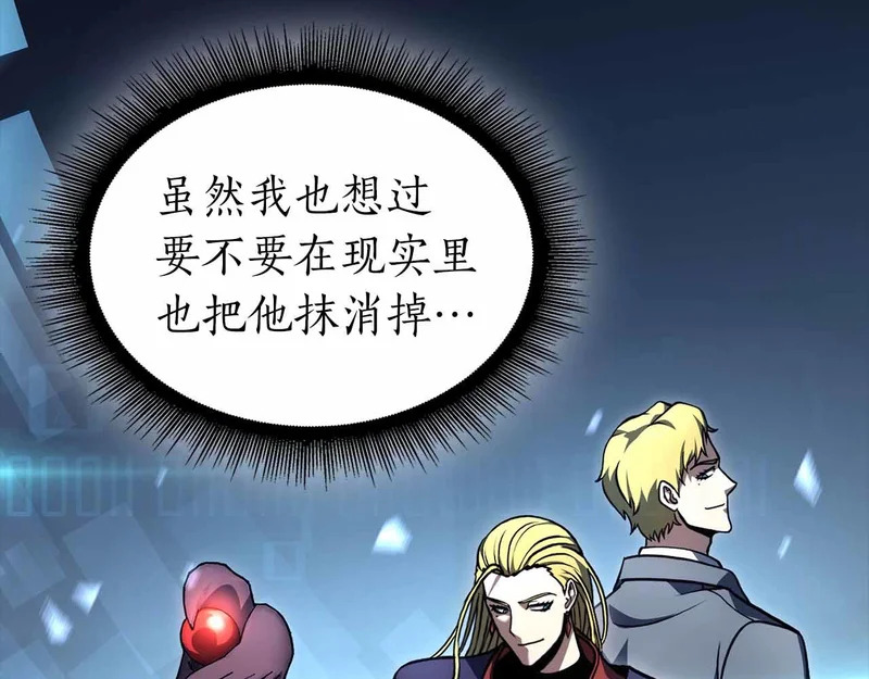 第97话 想要活成他的样子 第110页