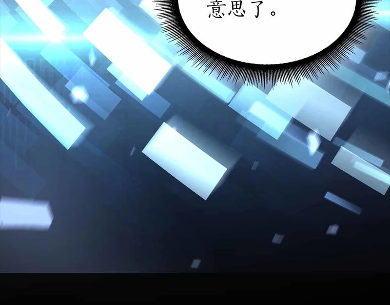 第97话 想要活成他的样子 第113页