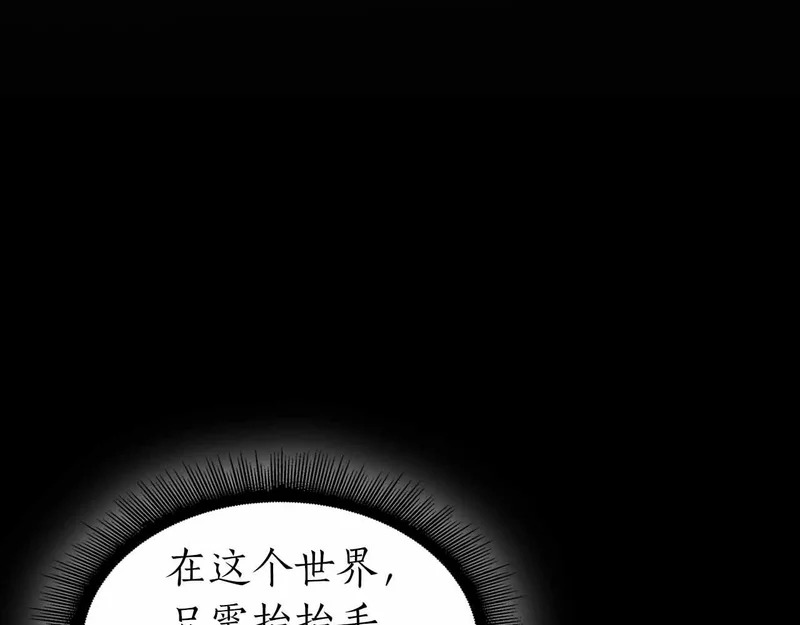 第97话 想要活成他的样子 第114页