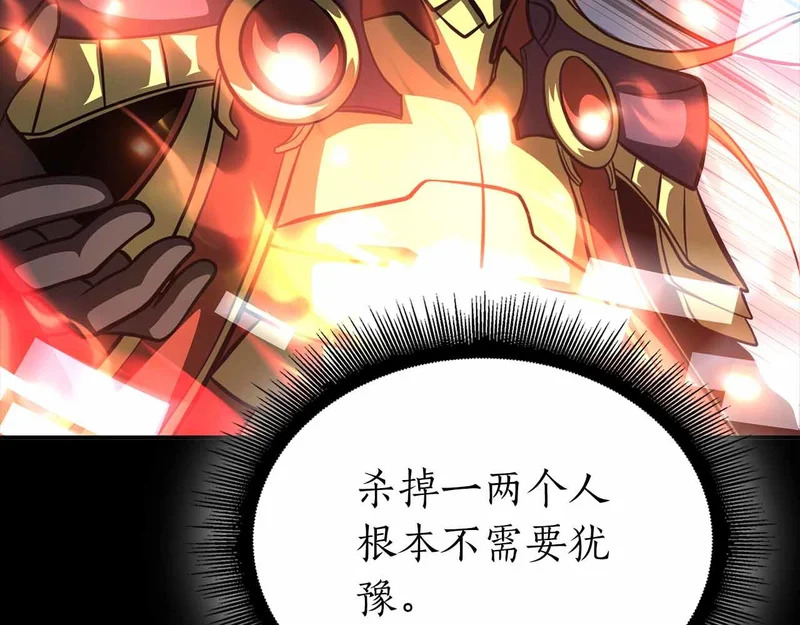 第97话 想要活成他的样子 第116页
