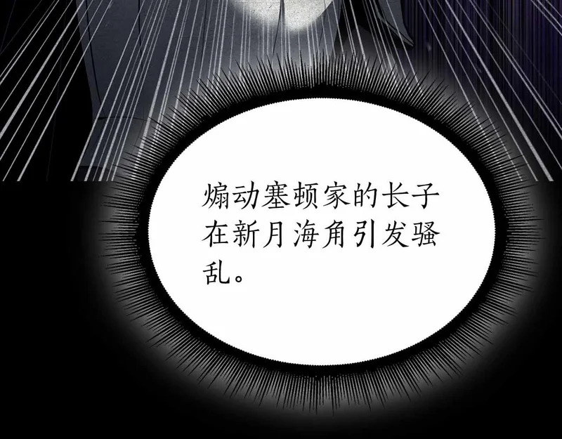 第97话 想要活成他的样子 第124页