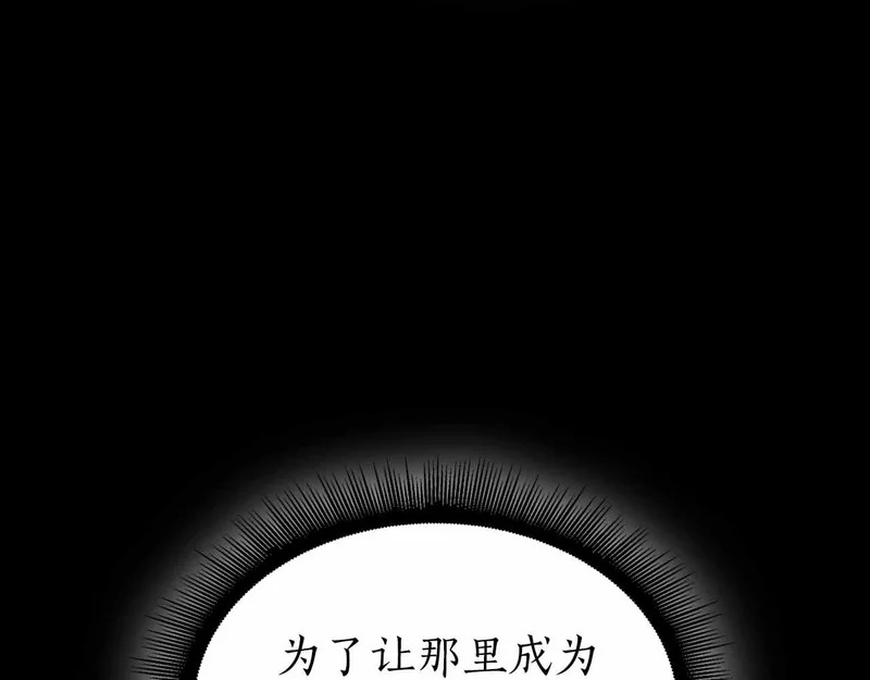 第97话 想要活成他的样子 第125页