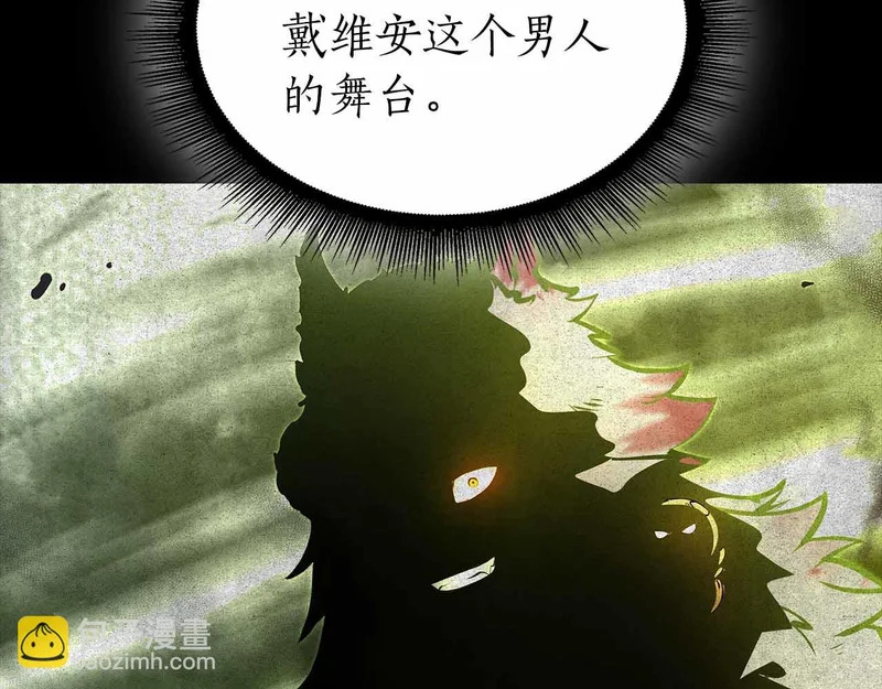 第97话 想要活成他的样子 第126页