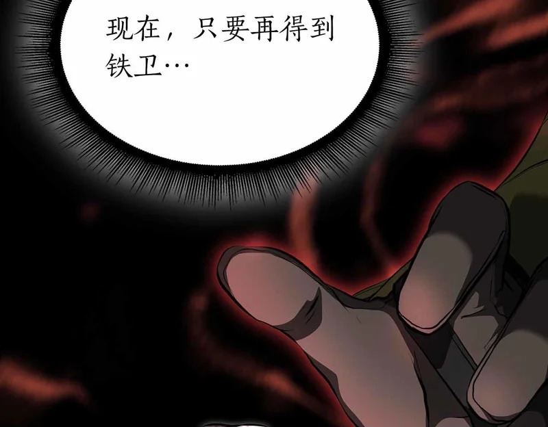 第97话 想要活成他的样子 第129页