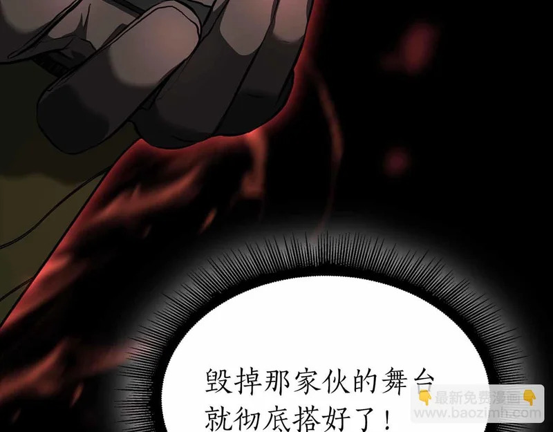 第97话 想要活成他的样子 第131页
