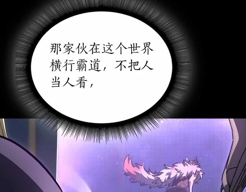 第97话 想要活成他的样子 第133页