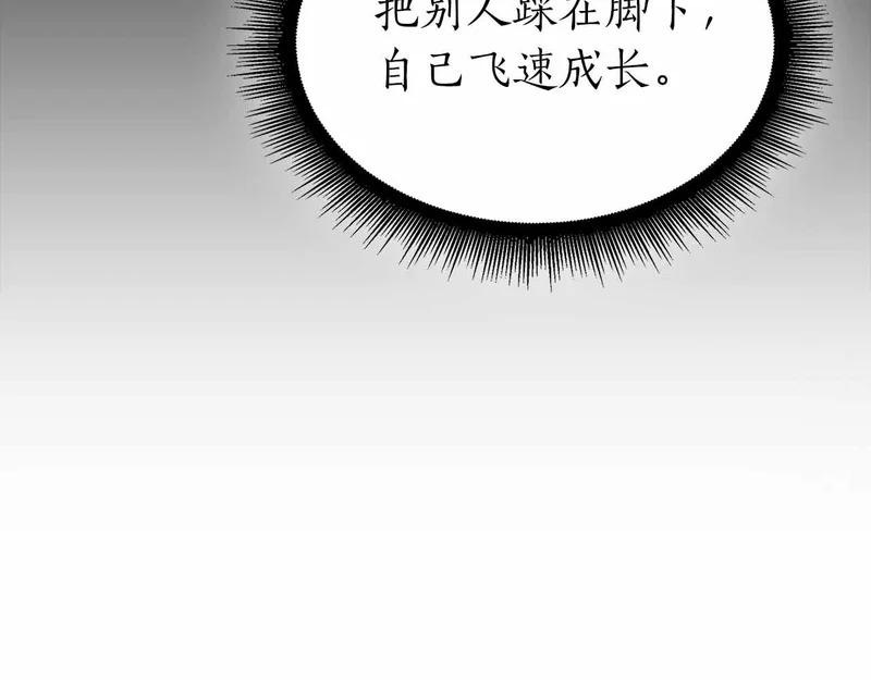 第97话 想要活成他的样子 第135页