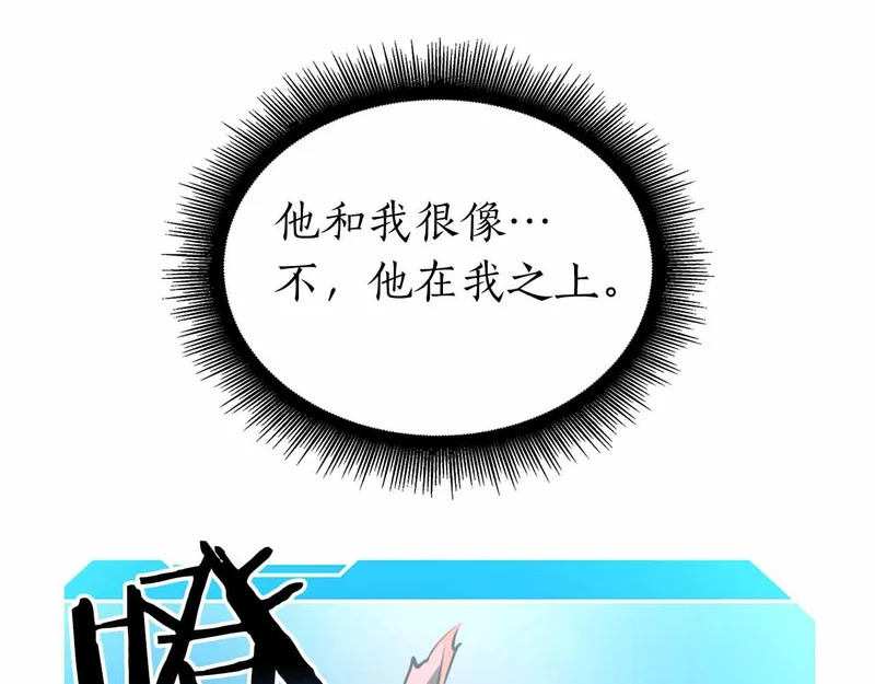 第97话 想要活成他的样子 第137页
