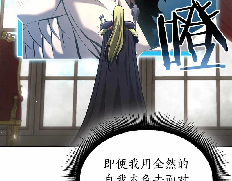 第97话 想要活成他的样子 第139页