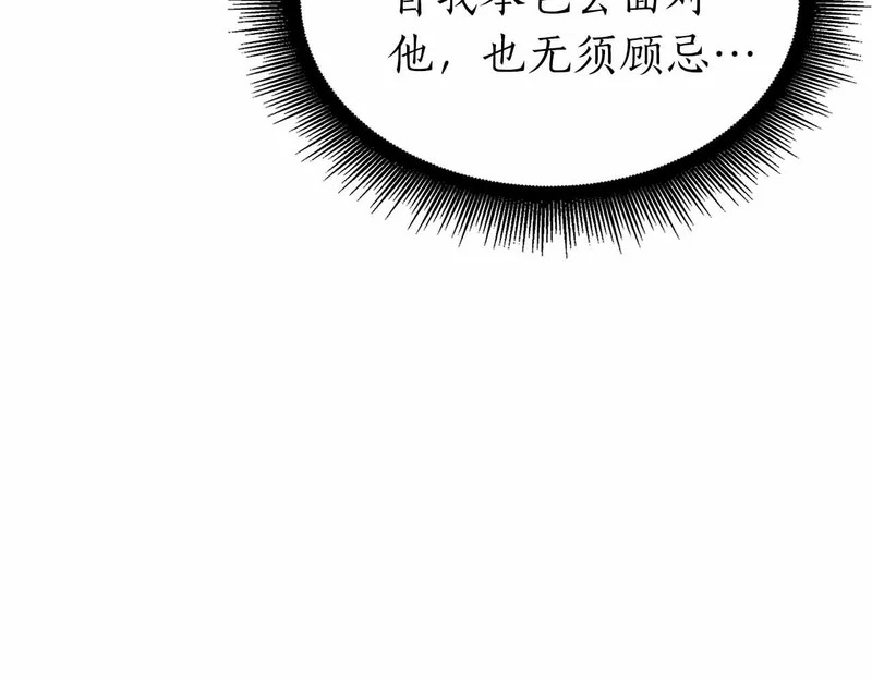 第97话 想要活成他的样子 第140页