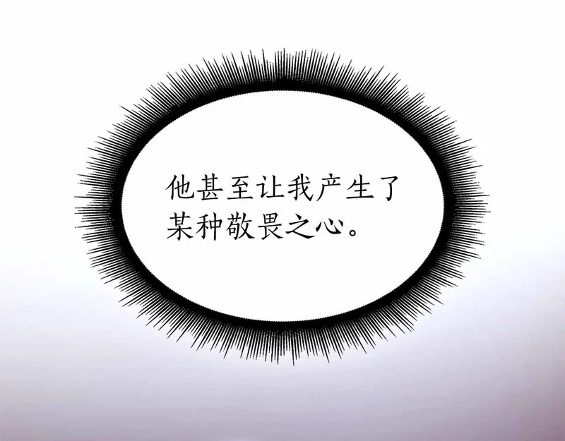 第97话 想要活成他的样子 第141页
