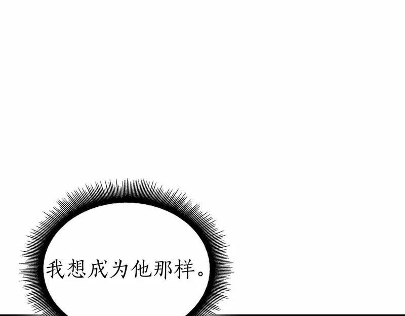 第97话 想要活成他的样子 第144页