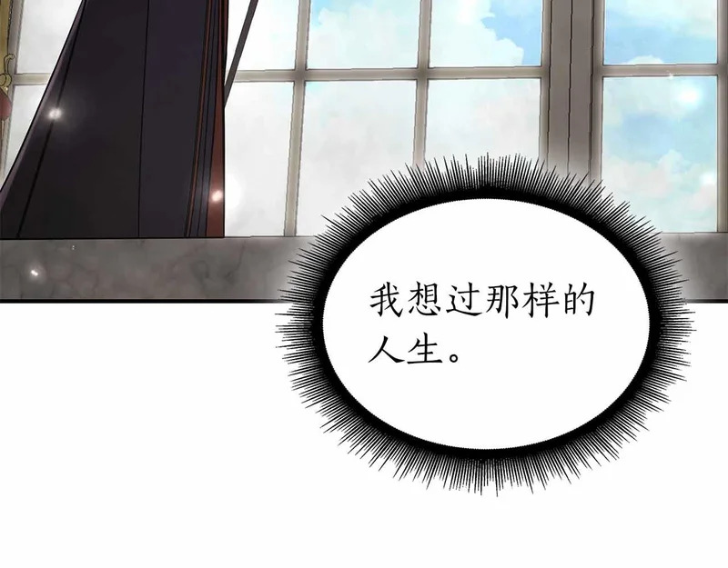 第97话 想要活成他的样子 第146页