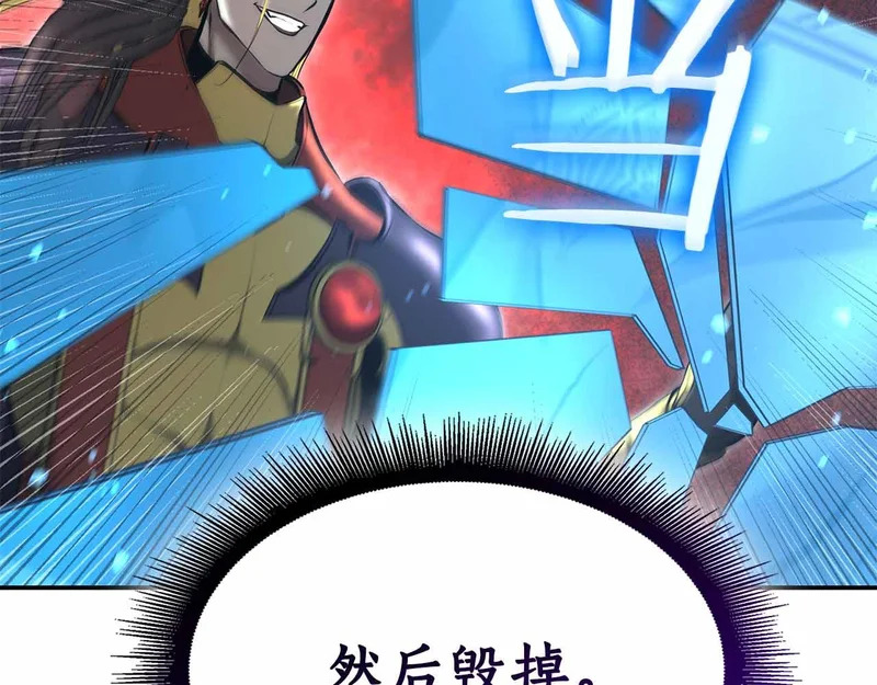 第97话 想要活成他的样子 第151页