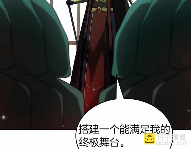第97话 想要活成他的样子 第155页