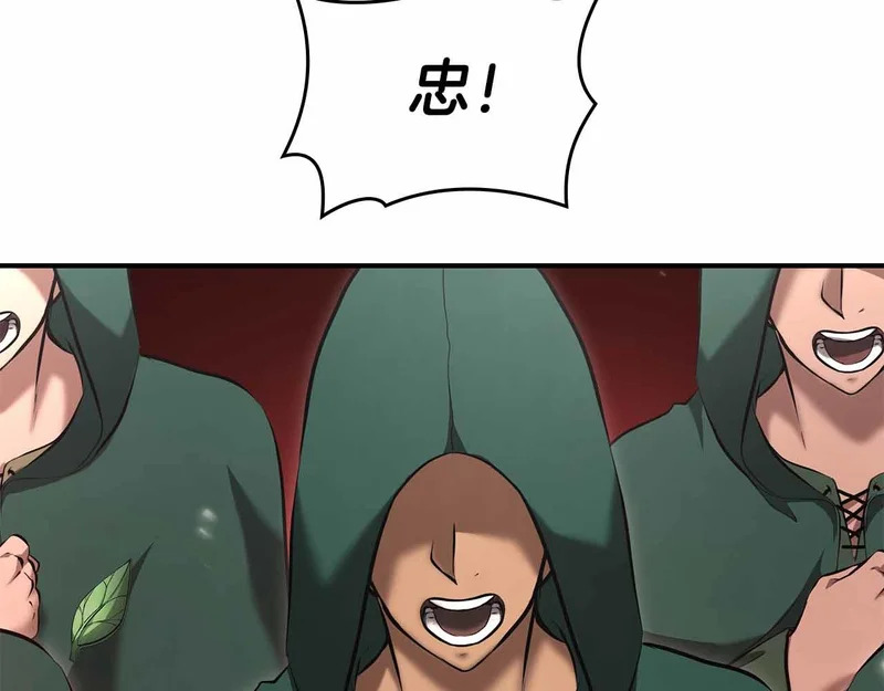 第97话 想要活成他的样子 第157页
