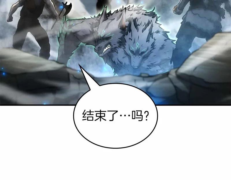 第97话 想要活成他的样子 第173页