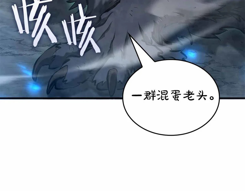 第97话 想要活成他的样子 第176页