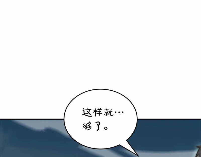 第97话 想要活成他的样子 第177页