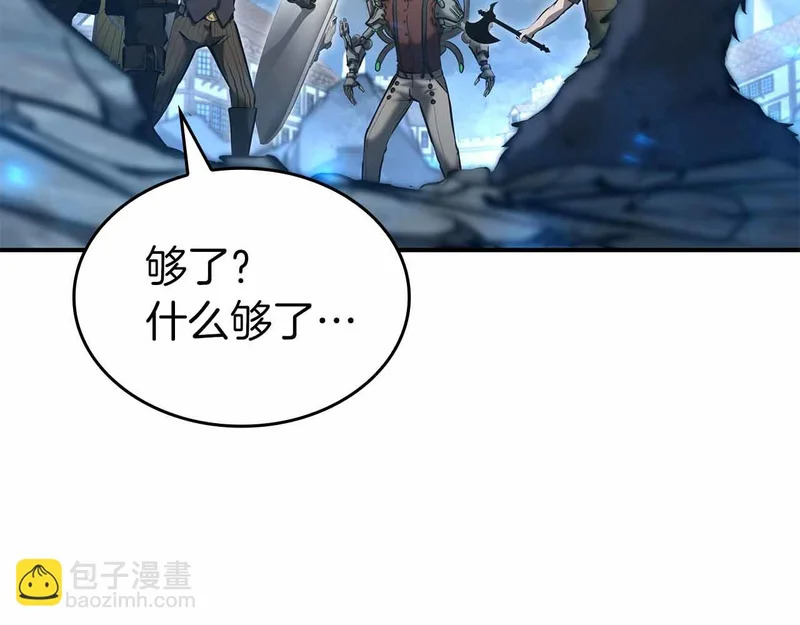 第97话 想要活成他的样子 第179页