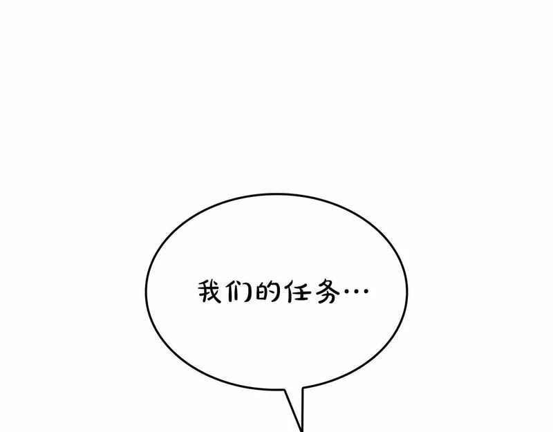 第97话 想要活成他的样子 第180页