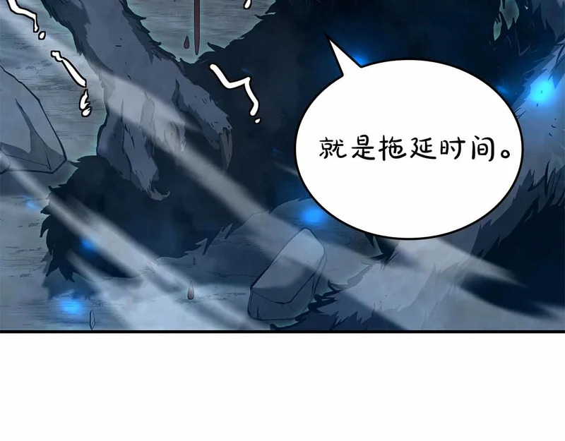 第97话 想要活成他的样子 第182页