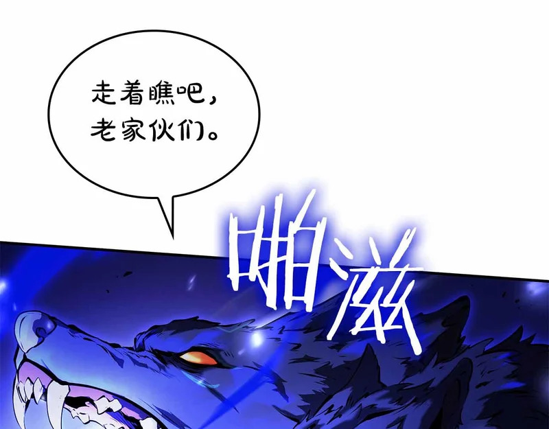 第97话 想要活成他的样子 第184页