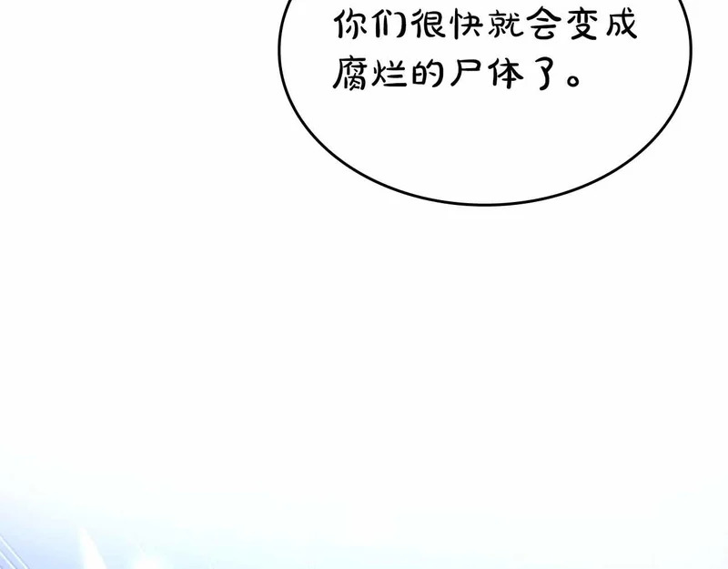 第97话 想要活成他的样子 第186页