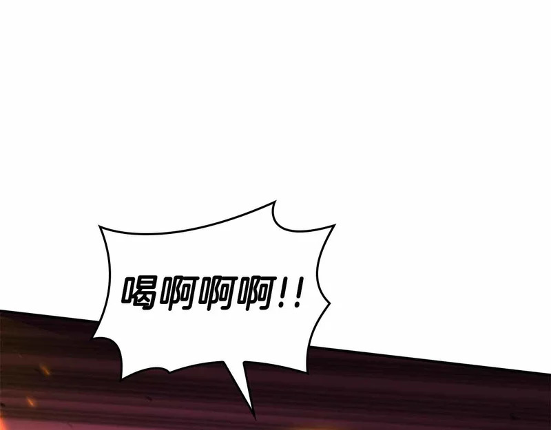 第97话 想要活成他的样子 第194页