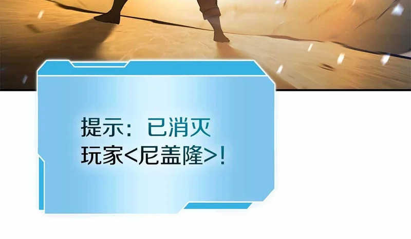 第97话 想要活成他的样子 第205页