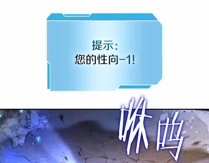 第97话 想要活成他的样子 第207页