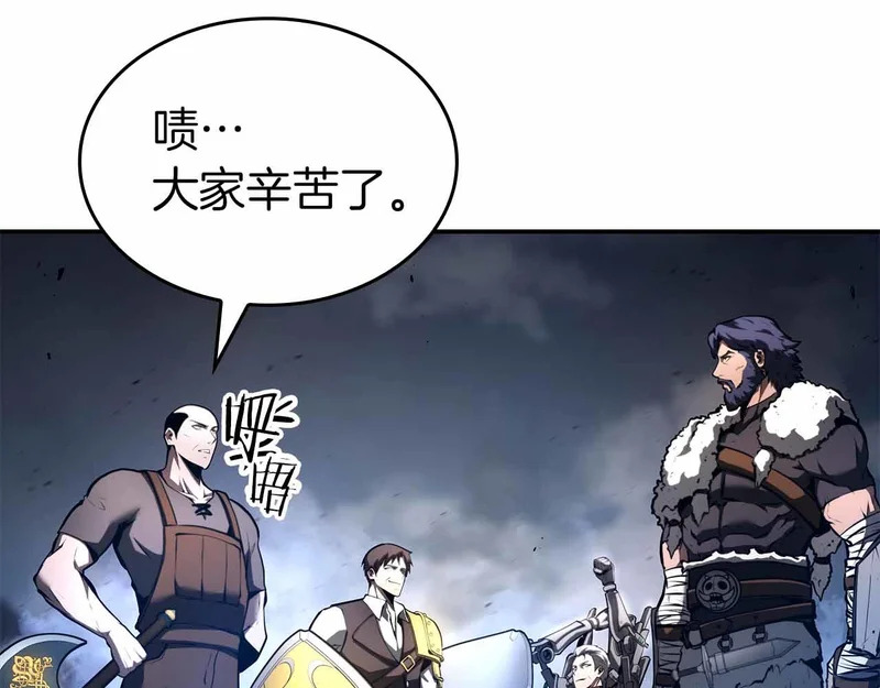 第97话 想要活成他的样子 第210页