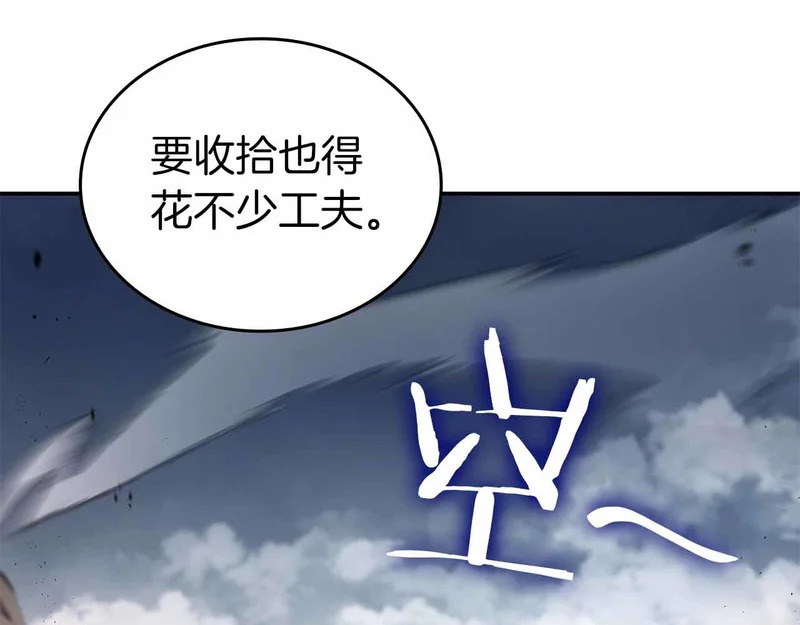 第97话 想要活成他的样子 第213页