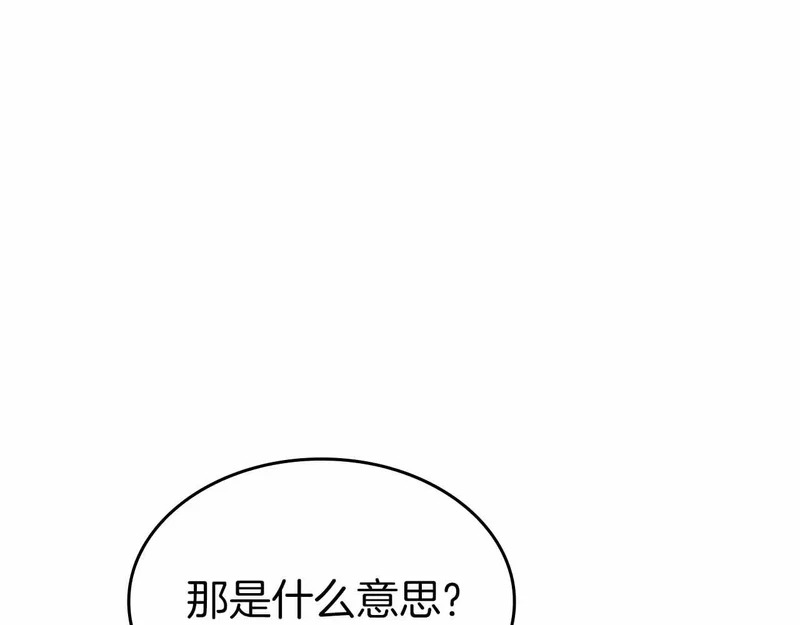 第97话 想要活成他的样子 第218页