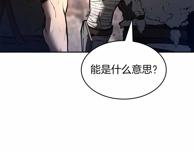 第97话 想要活成他的样子 第220页