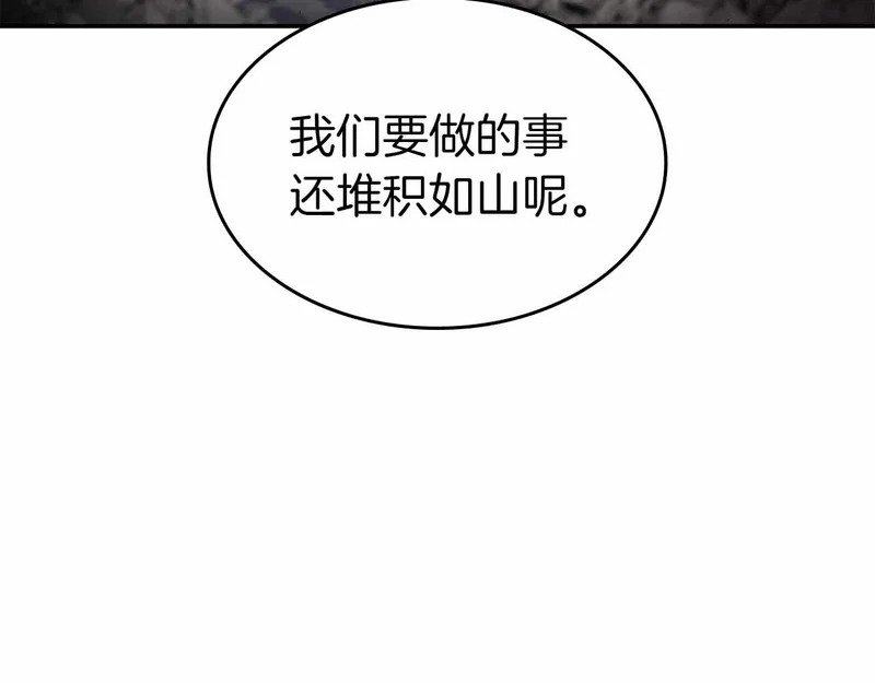 第97话 想要活成他的样子 第224页
