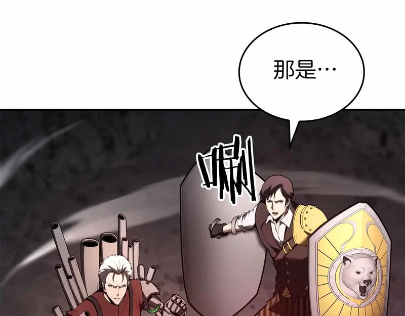 第97话 想要活成他的样子 第226页