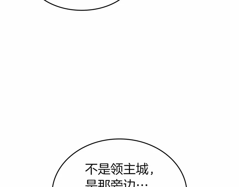 第97话 想要活成他的样子 第228页