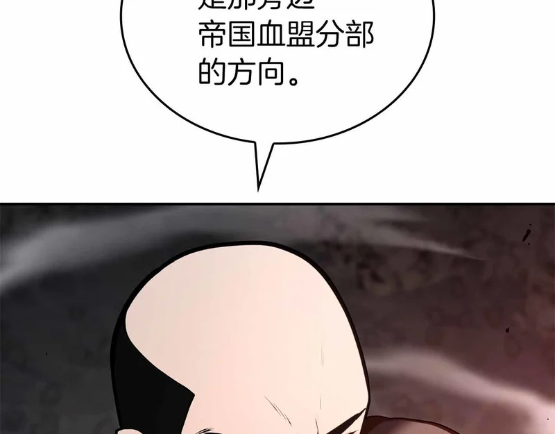 第97话 想要活成他的样子 第229页
