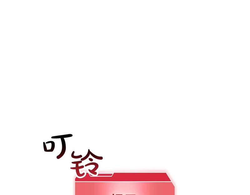 第97话 想要活成他的样子 第231页