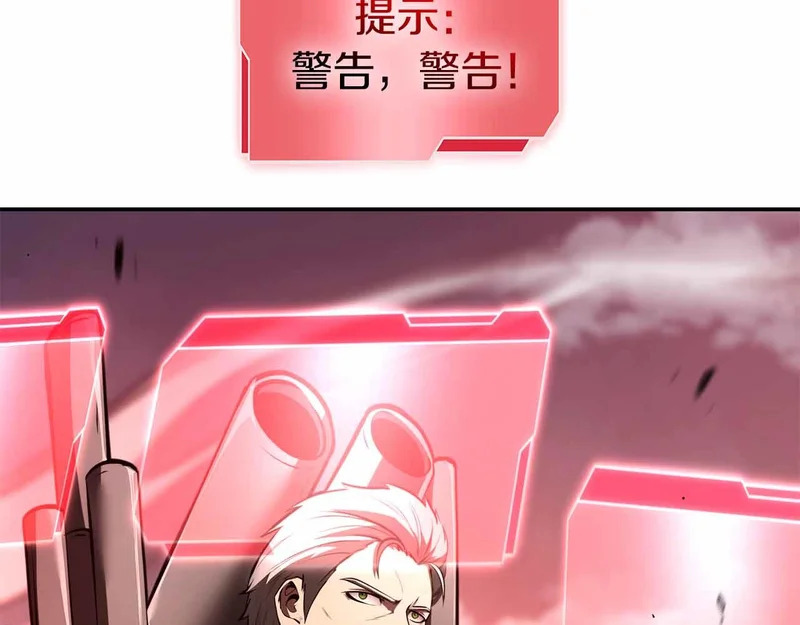 第97话 想要活成他的样子 第232页
