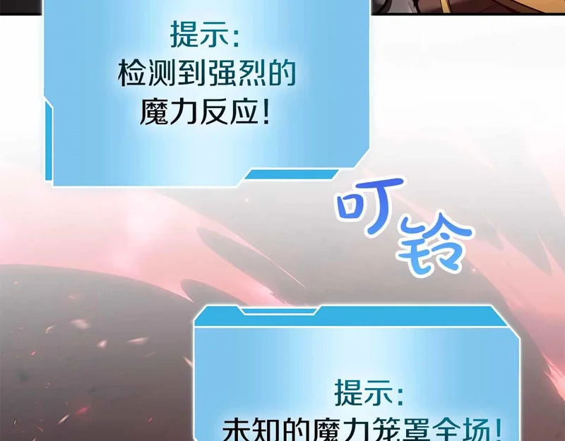 第97话 想要活成他的样子 第234页