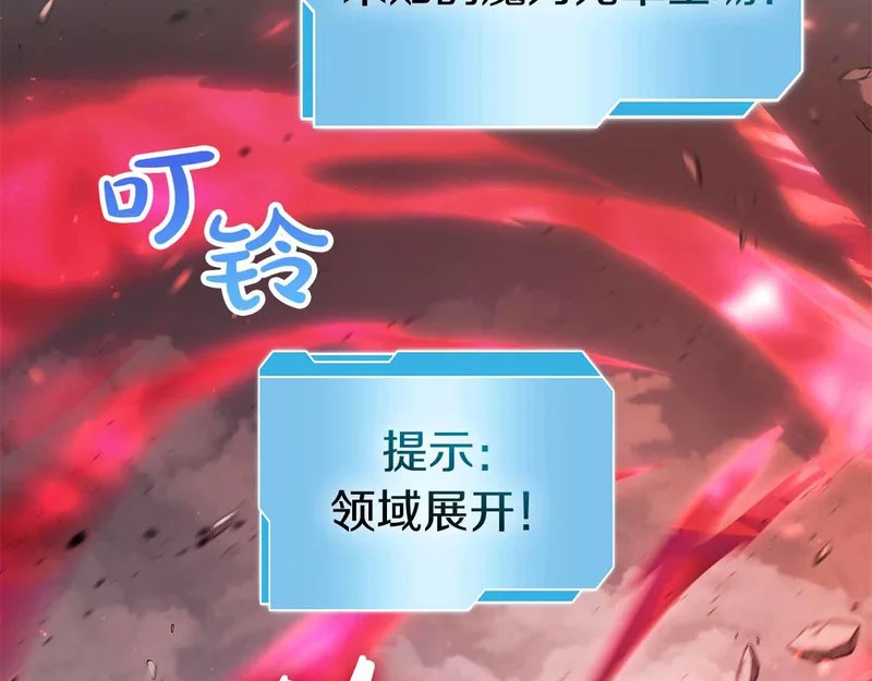 第97话 想要活成他的样子 第235页