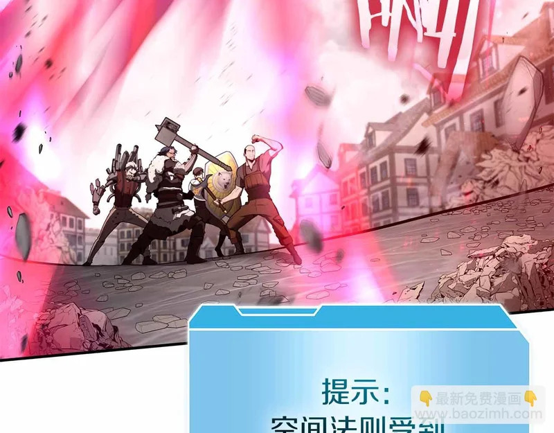 第97话 想要活成他的样子 第237页