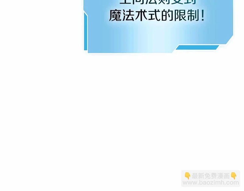 第97话 想要活成他的样子 第238页