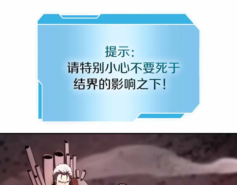 第97话 想要活成他的样子 第240页