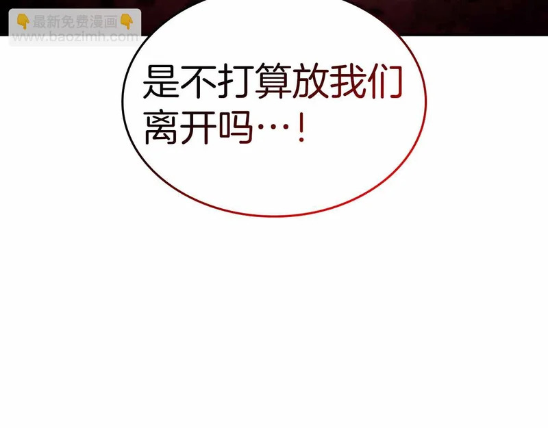 第97话 想要活成他的样子 第246页