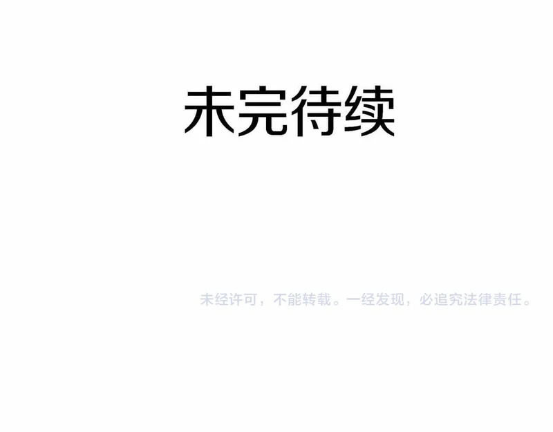 第97话 想要活成他的样子 第247页