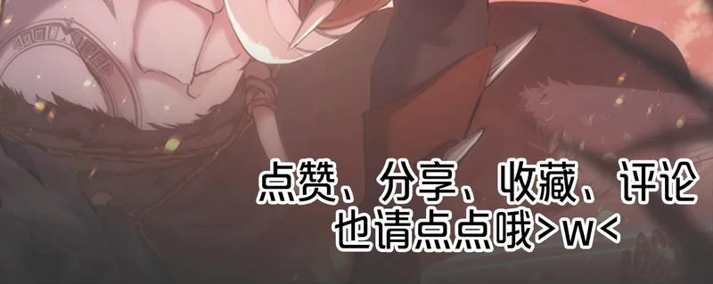 第97话 想要活成他的样子 第250页
