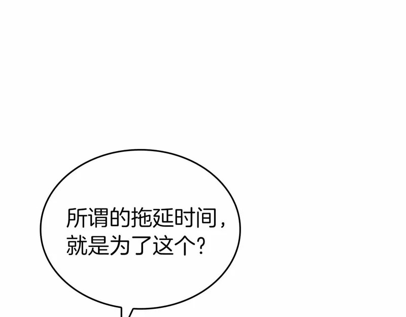 第98话 自古对波左边输 第8页
